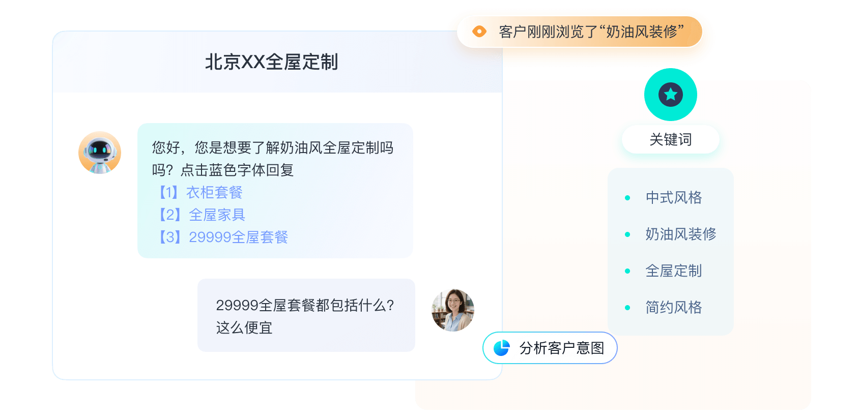 场景识别高效破冰