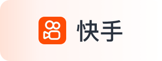 快手