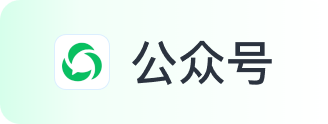 公众号